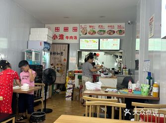 #0元玩转这座城#牛肉汤 又是一家淮南牛肉汤的店铺