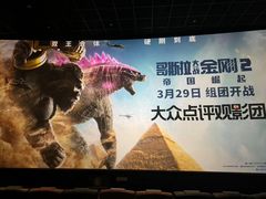 -英皇电影城(英皇集团中心IMAX店)