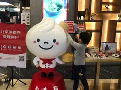 -鼎泰丰(国贸商城店)