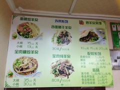 iphone_upload_pic-阿叶羊杂碎(前进街店)