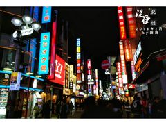商业街-涩谷区