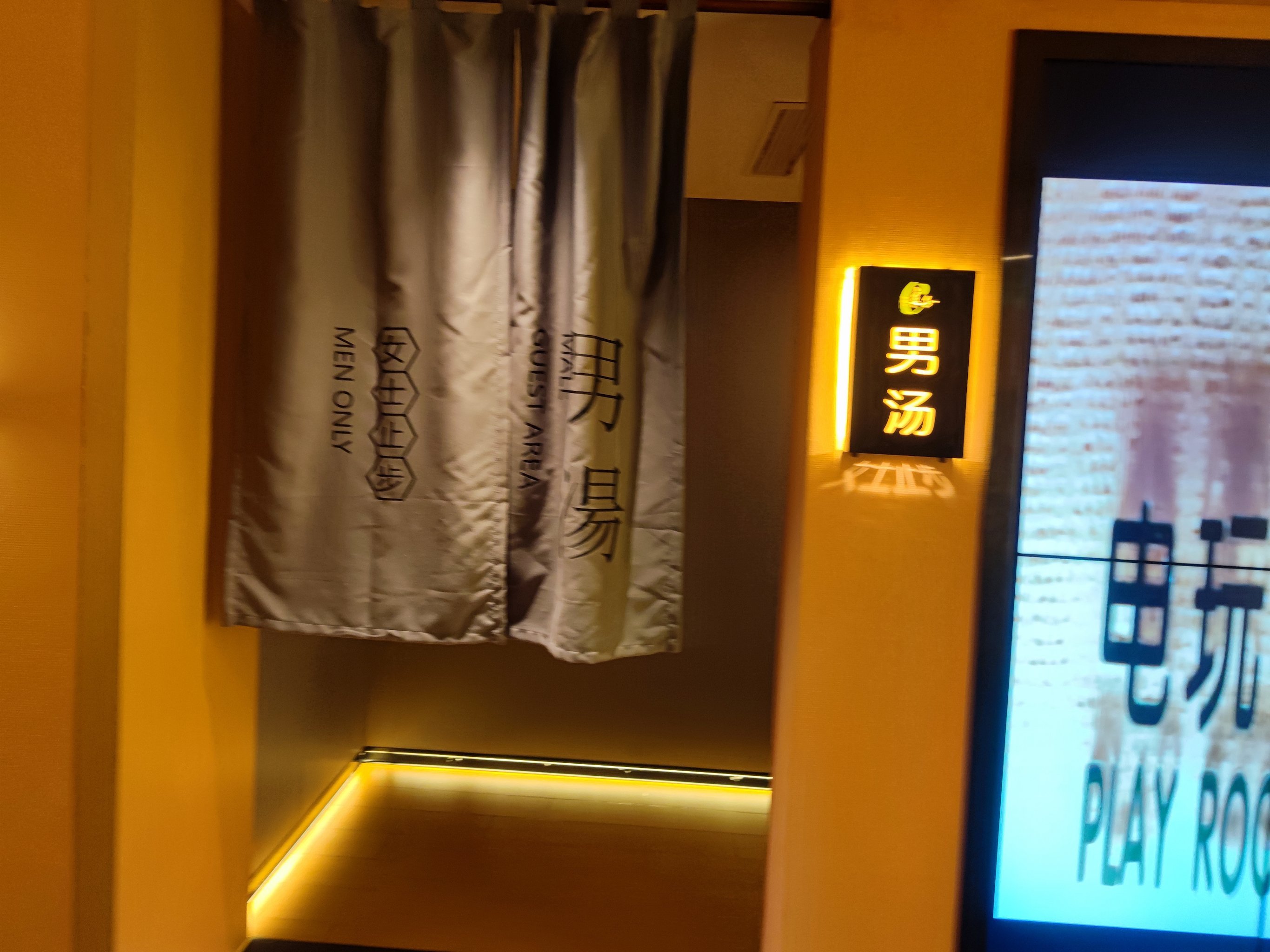 周末休息我们来汤泉良子(泛海店)休闲一下-大众点评