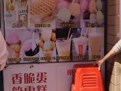 -成裕雪糕店(士多店)