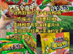 -郴州特产舜华临武鸭(郴州西站店)