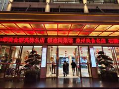 -鸿鑫海鲜楼(福辉店)