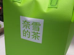-奈雪的茶(永旺东部PRO店)