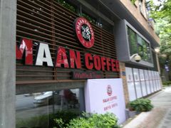 -漫咖啡(武汉天地店)