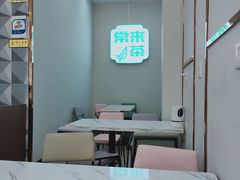-常来茶·水果研究所(西溪里店)
