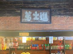 门面-闻道园进士第餐厅