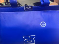 -吉之仙•中国制造•出口级食材日料店(领事馆总店)