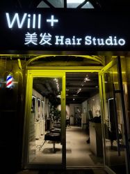 -Will+ Hair Studio