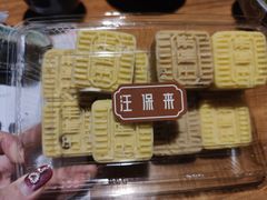 -汪保来(杭州解放路店)