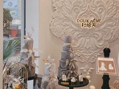 -杜哈夫DOUX RÊVE·生日蛋糕(日月光店)