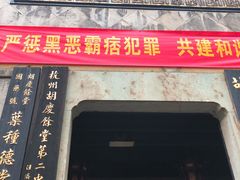 -杭州胡庆余堂第二中医门诊部