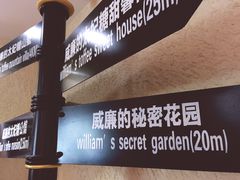 -威廉的太妃糖酒店(杭州西湖青芝坞店)