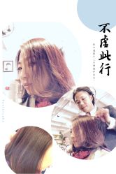 工作进行中-Miracle集简美发沙龙