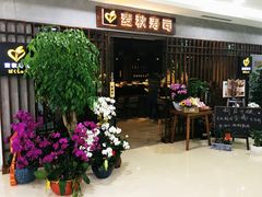 -麦秋寿司(富都广场店)