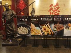 门面-全聚德(常州店)
