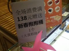 -BreadTalk面包新语·烘焙蛋糕(高德置地春广场店)