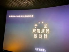 -英皇电影城(英皇集团中心IMAX店)