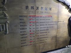 -中国京杭大运河博物馆