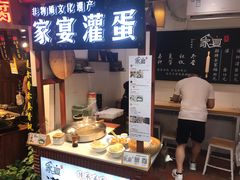 门面-家宴·灌蛋·沙茶面(曾厝垵店)