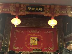 -德云社(三里屯店)