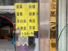 -伊兰斋牛肉包素包(龙禧园店)