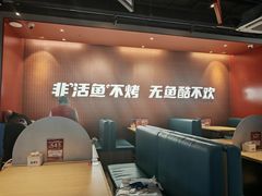 -鱼酷活鱼烤鱼(雨花客厅店)