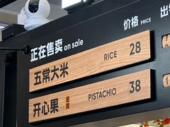 -野人先生Gelato(上海长宁龙之梦店)