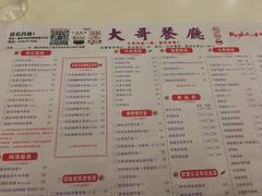 菜单-大哥餐厅(西城花园店)