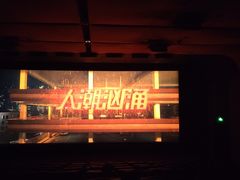 -UME影城(南京1912店)