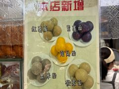 -天泽祥·鼓楼馒头(鼓楼店)