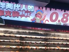 -佰人王串串香火锅(洋珠巷店)