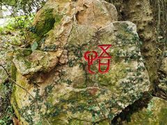 -南京金牛湖风景区