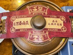 -老鼎万春卤菜(五代传承创始老店)