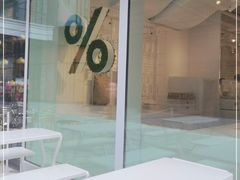 -% Arabica阿拉比卡咖啡(前滩太古里店)