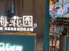 -永旺梦乐城(金银潭店)