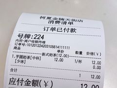 -树夏(金楠天街店)