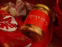 -面包与我Bread Or Me(长城汇店)