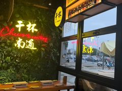-本色.小马哥烧烤(五一路总店)