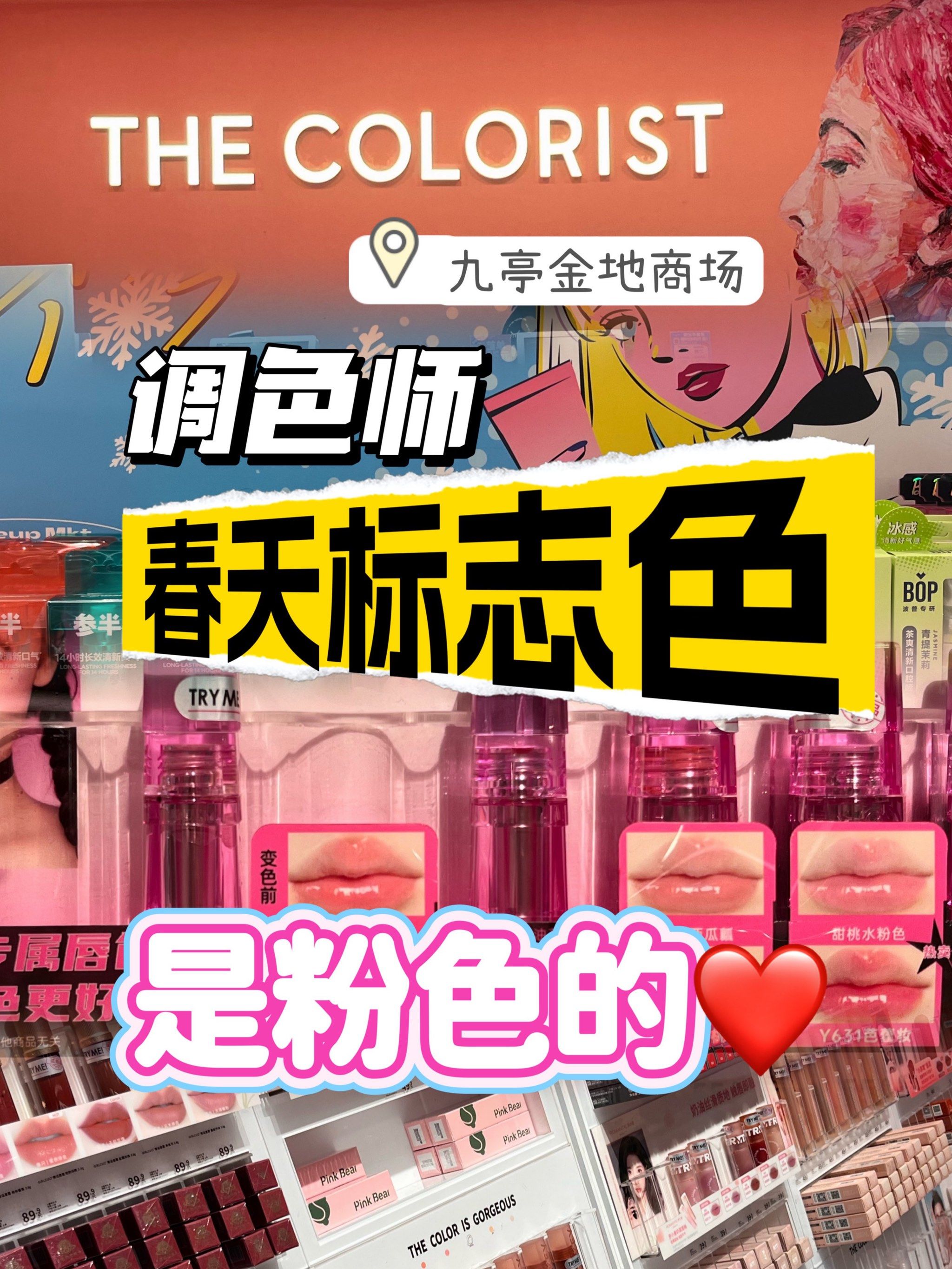 砍唇膏(槛春风拂槛露华浓里的槛怎么读)