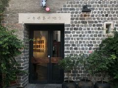 门面-瓦库茶馆17号(海汇港店)