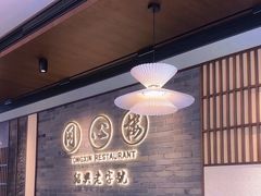 -同心楼(解放北路店)