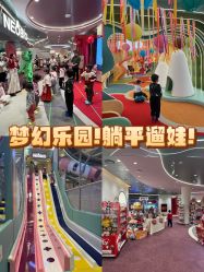 -奈尔宝·国风主题儿童乐园·亲子餐厅(豫园商城店)