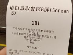 账单-麦当劳(北苑秋实路店)