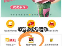 -麦当劳(轻轨曹杨路店)