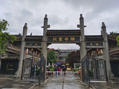-关中书院