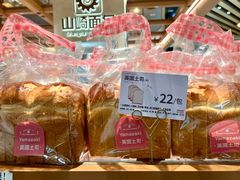 -山崎面包(静安久光店)