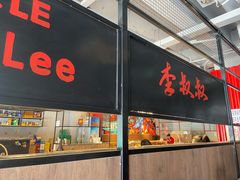 门面-李叔叔虾蟹大排档(青羊店)